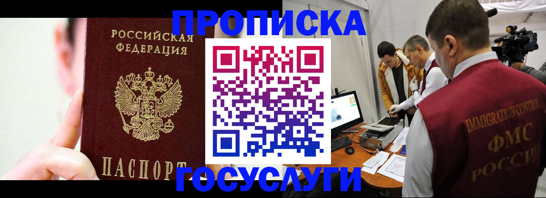 регистрация для школы в Воскресенске