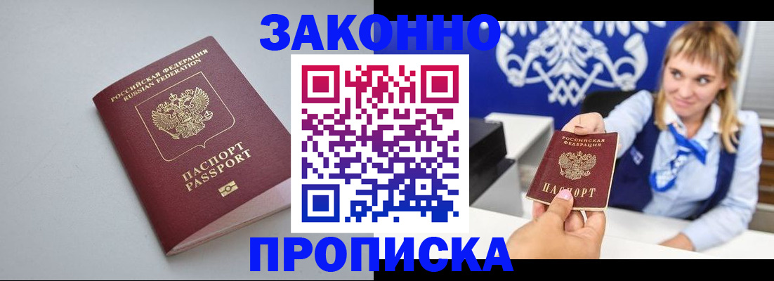 пропишу в квартире в Воскресенске