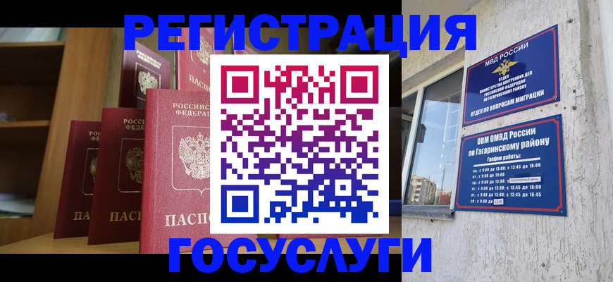 временная регистрация надежно в Воскресенске