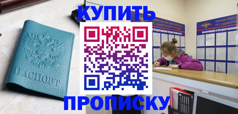 прописка иностранных граждан в Воскресенске