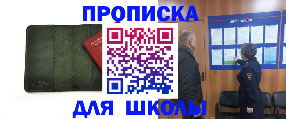 временная регистрация гарантия в Воскресенске