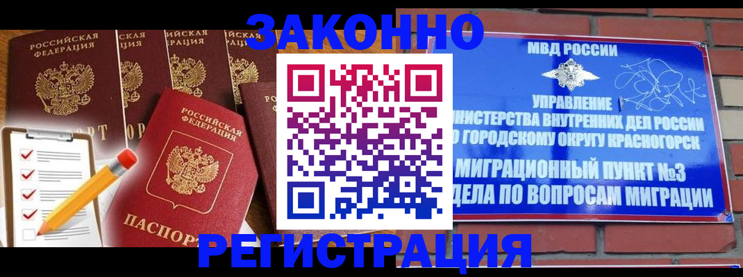 временная регистрация госуслуги в Воскресенске