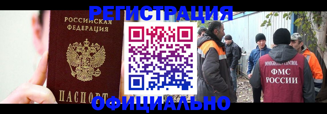 временная регистрация гарантия в Воскресенске